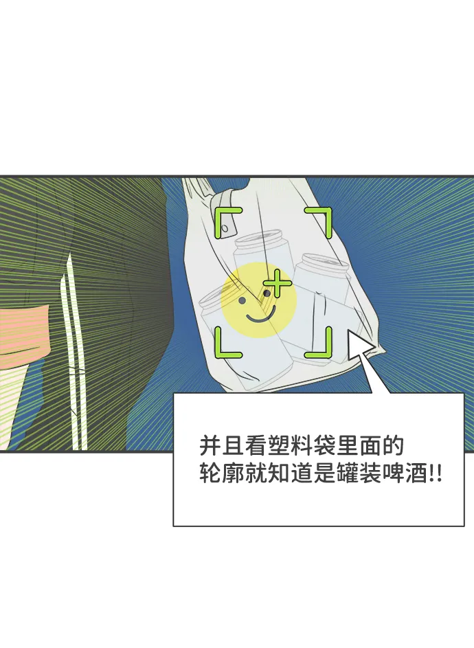 [第45话] 三人面对面 第26页