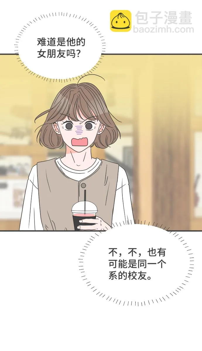 [第45话] 三人面对面 第27页