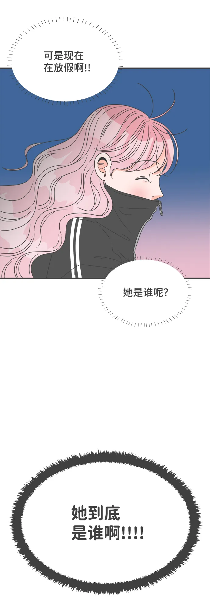 [第45话] 三人面对面 第28页