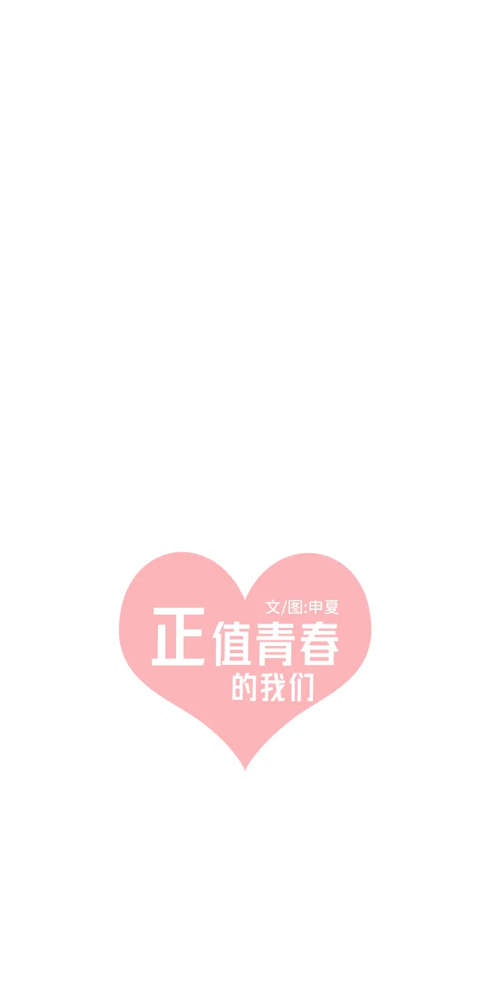 [第45话] 三人面对面 第29页