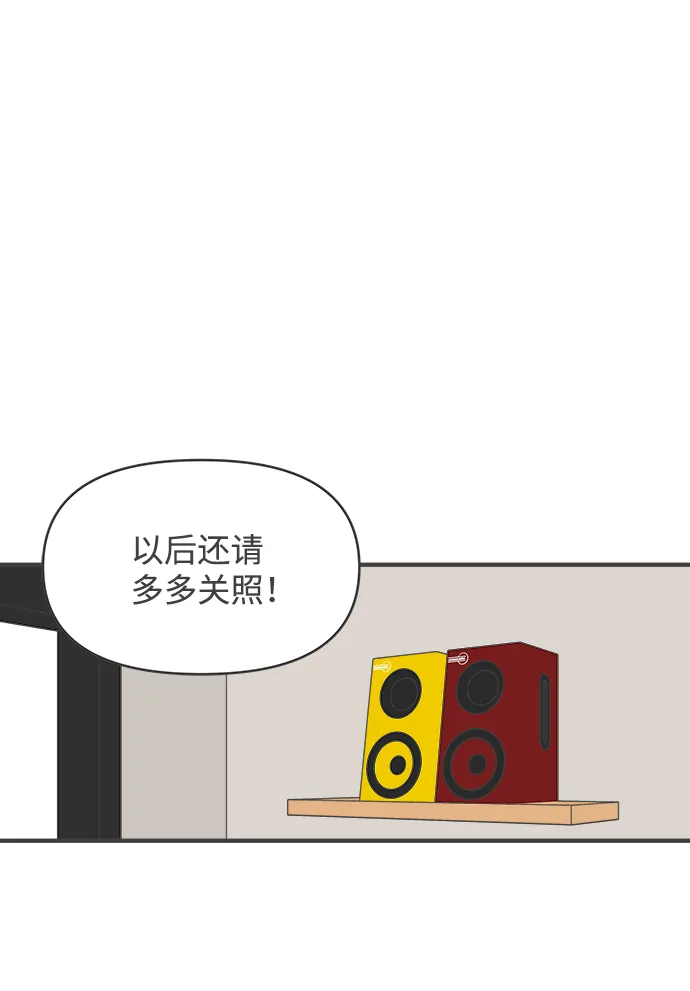 [第45话] 三人面对面 第30页