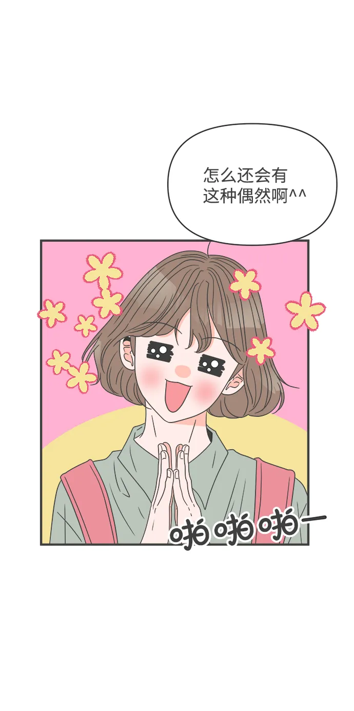 [第45话] 三人面对面 第34页