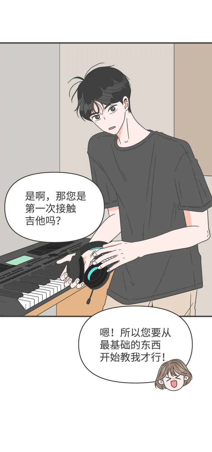[第45话] 三人面对面 第35页