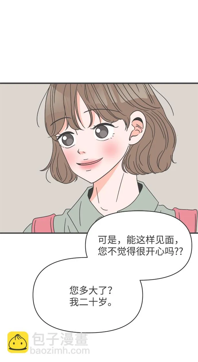 [第45话] 三人面对面 第37页