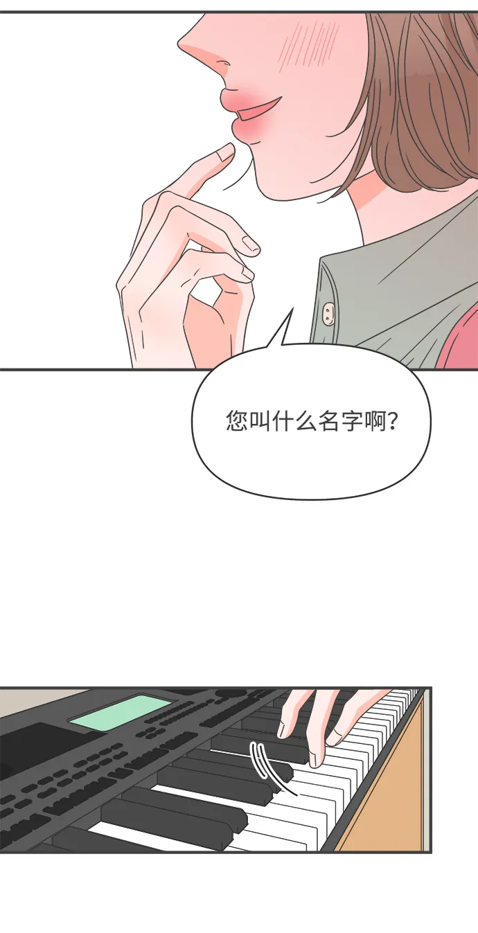 [第45话] 三人面对面 第39页