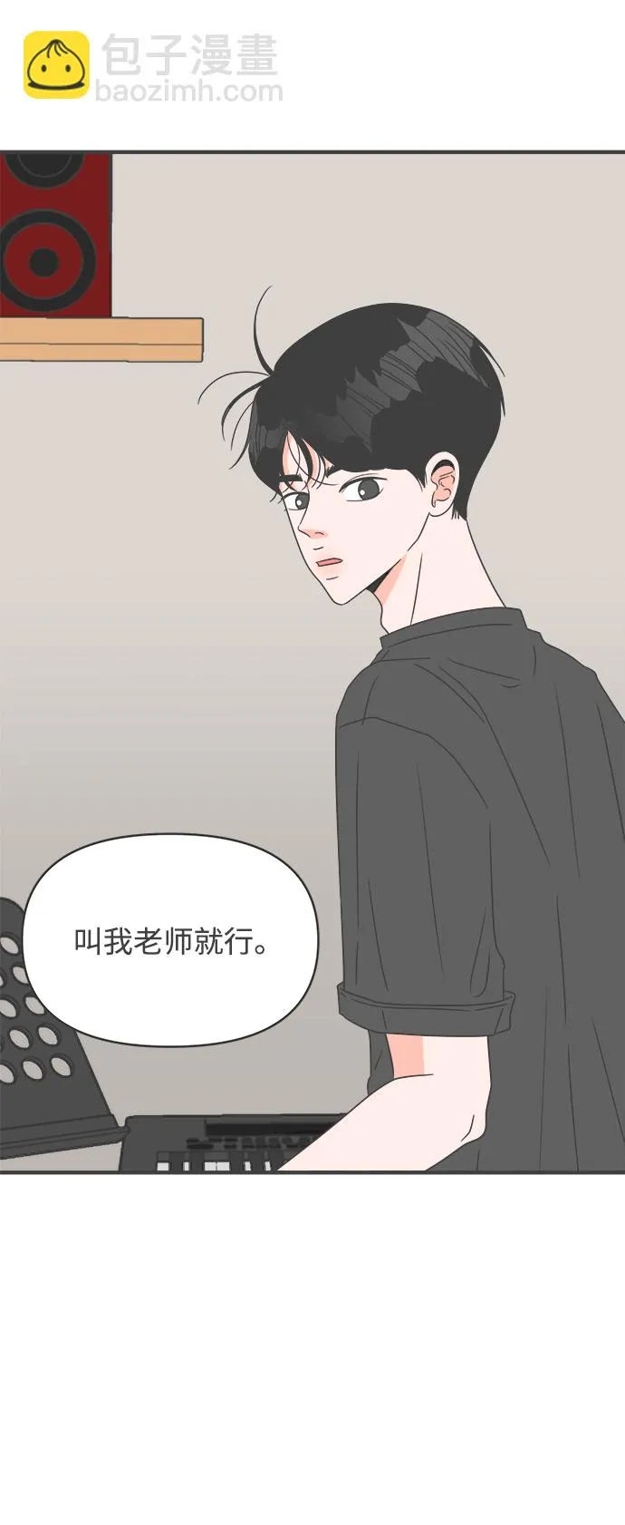 [第45话] 三人面对面 第40页