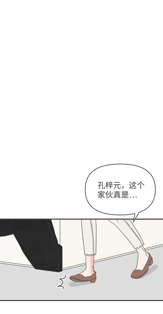 [第45话] 三人面对面 第41页