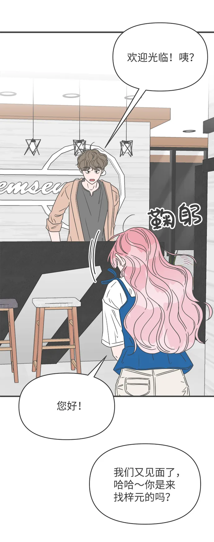 [第45话] 三人面对面 第45页