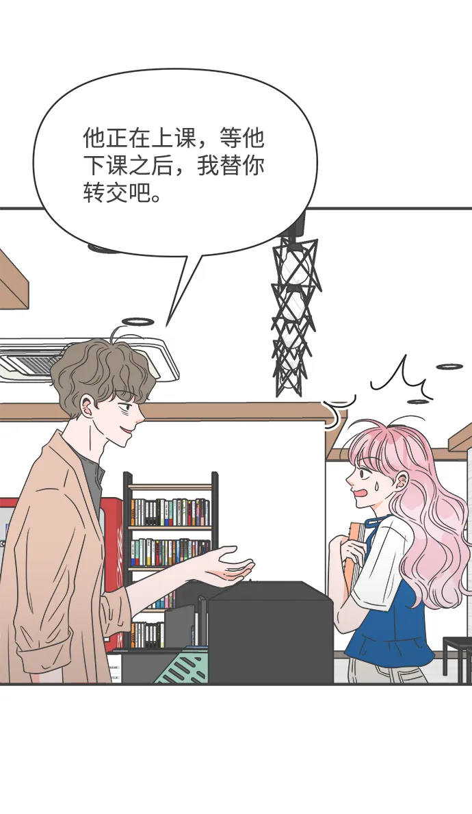 [第45话] 三人面对面 第47页