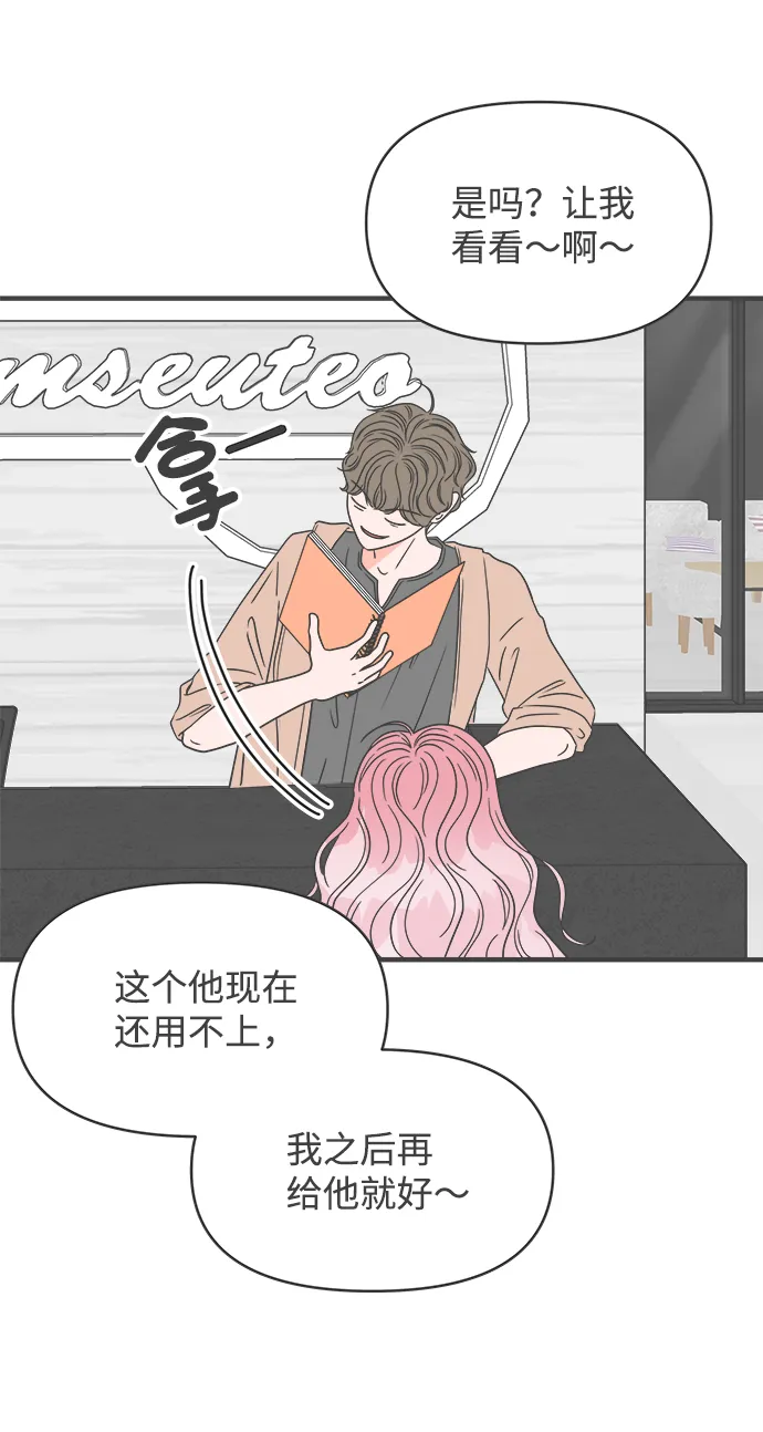 [第45话] 三人面对面 第49页