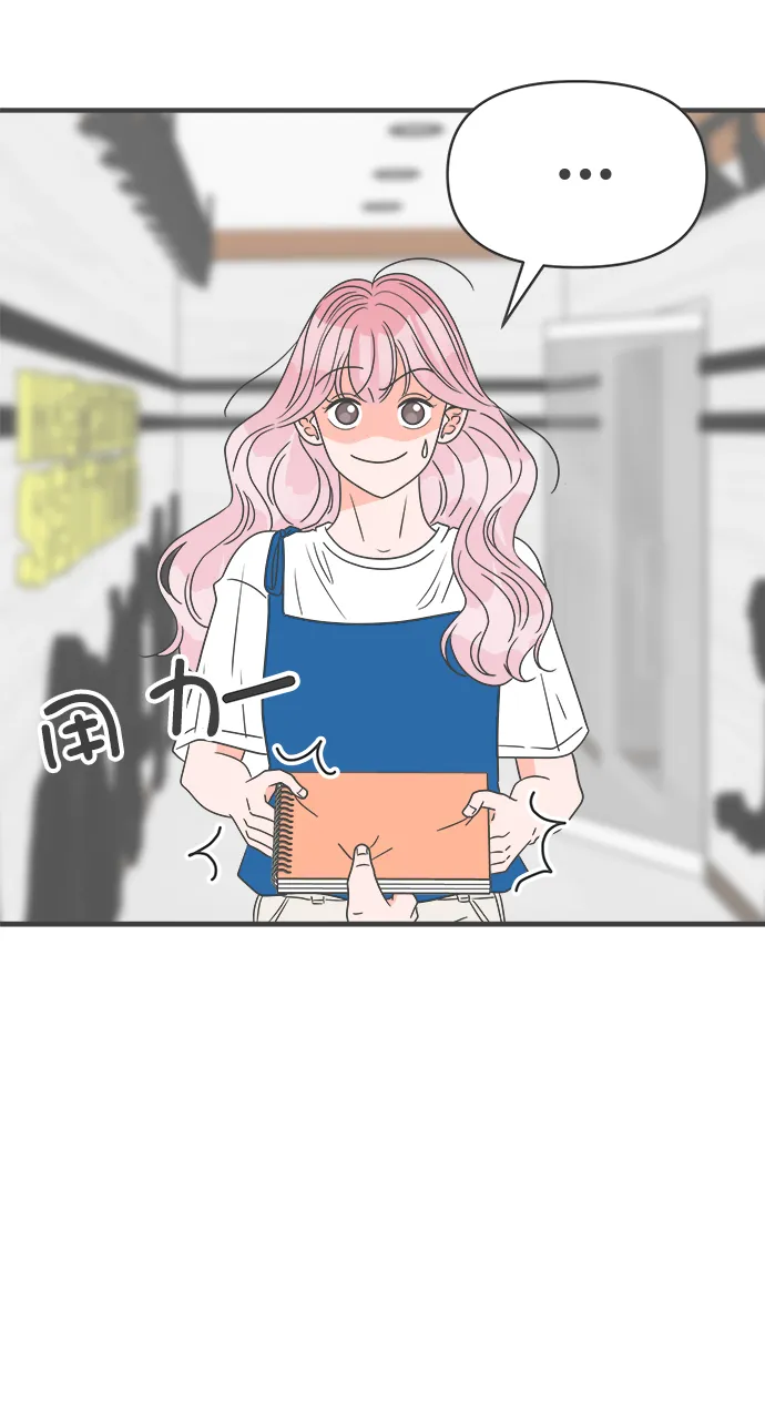 [第45话] 三人面对面 第50页
