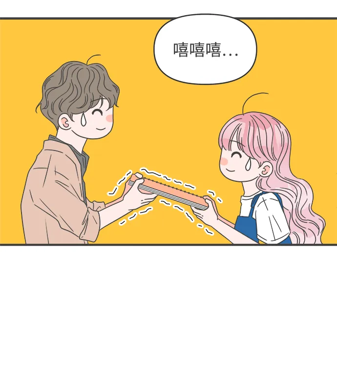[第45话] 三人面对面 第51页
