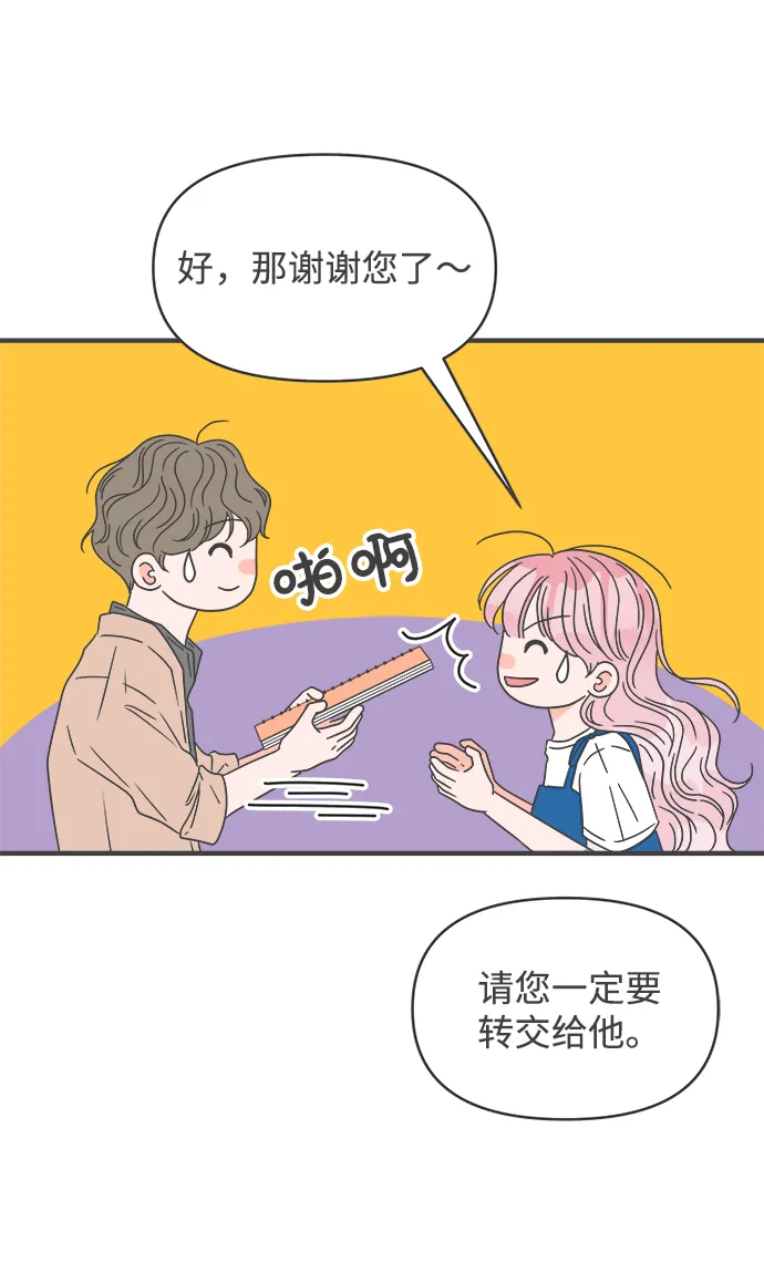 [第45话] 三人面对面 第53页