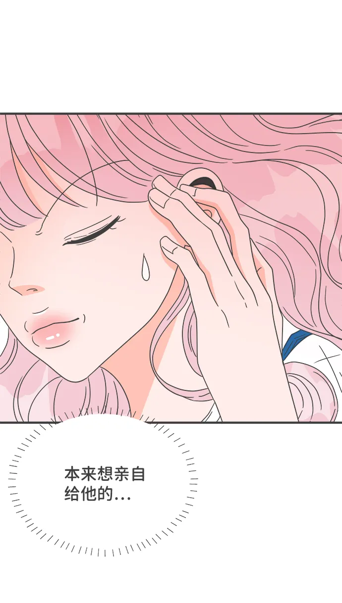 [第45话] 三人面对面 第54页