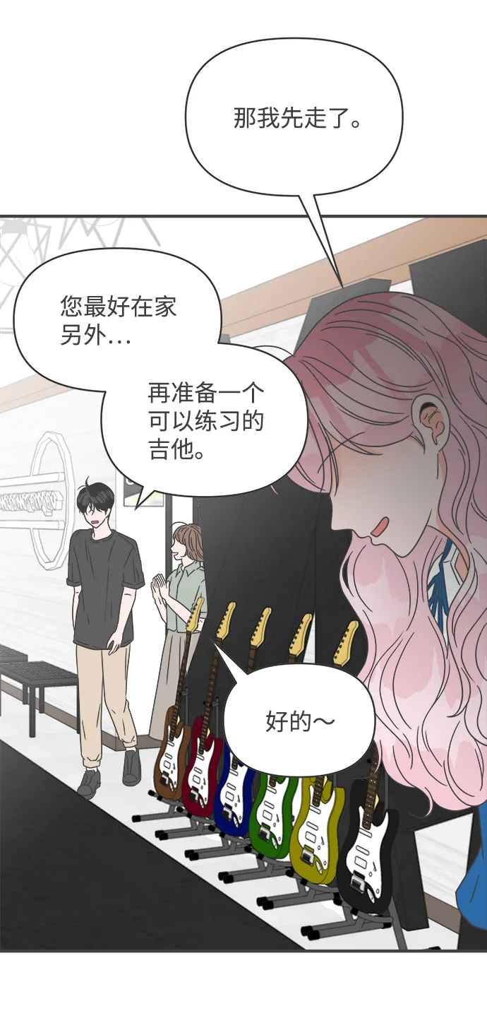 [第45话] 三人面对面 第55页