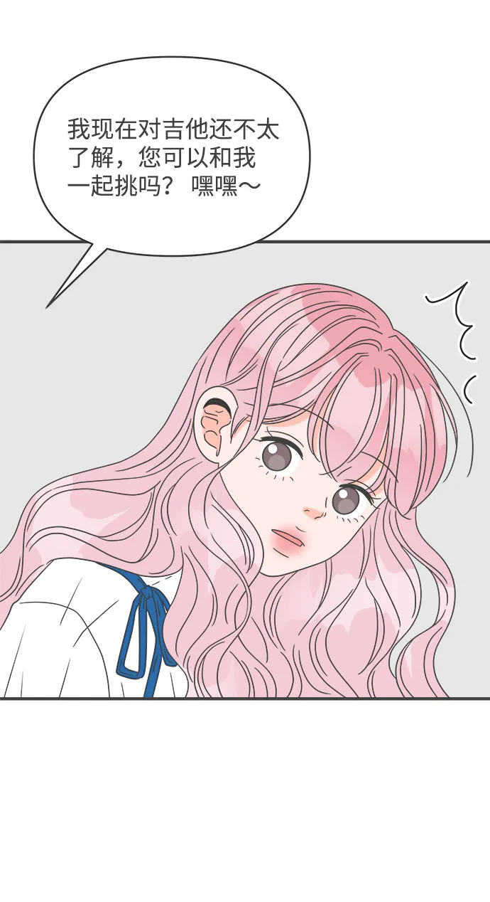 [第45话] 三人面对面 第56页