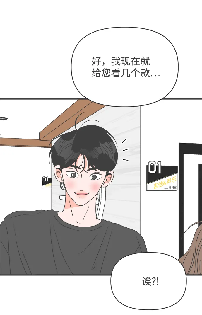 [第45话] 三人面对面 第57页