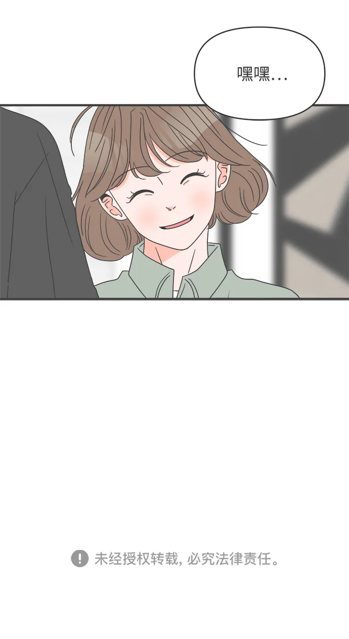 [第45话] 三人面对面 第62页