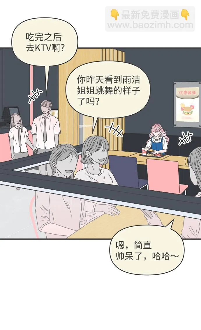 [第46话] 三人面对面（2） 第2页