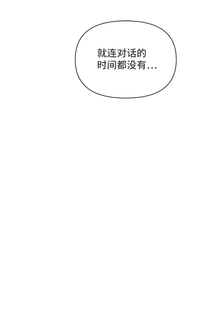 [第46话] 三人面对面（2） 第8页
