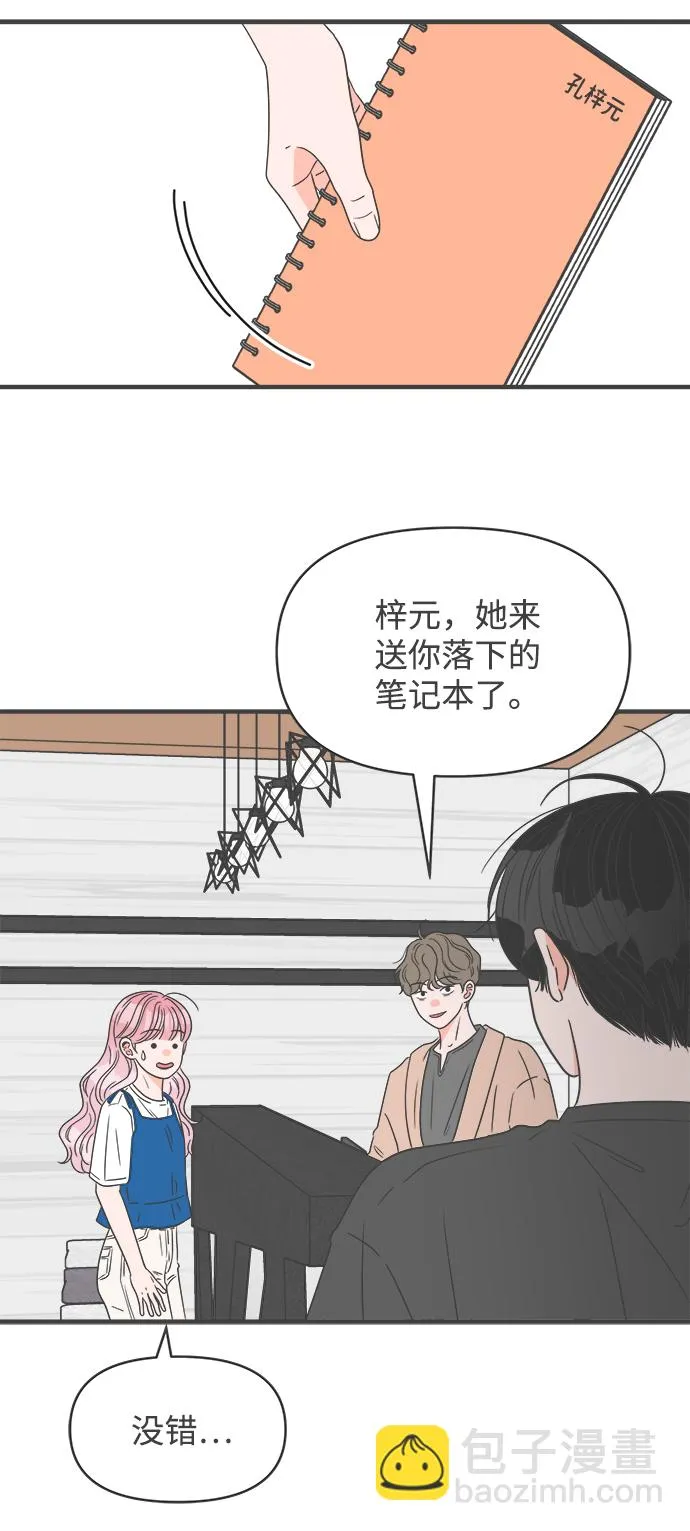 [第46话] 三人面对面（2） 第9页