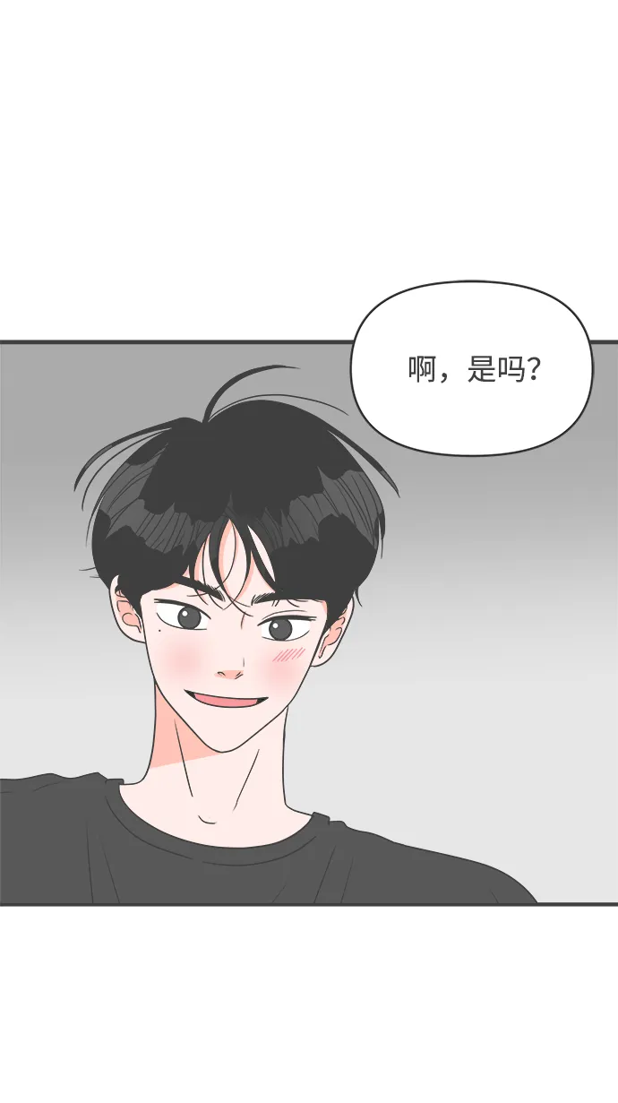 [第46话] 三人面对面（2） 第10页