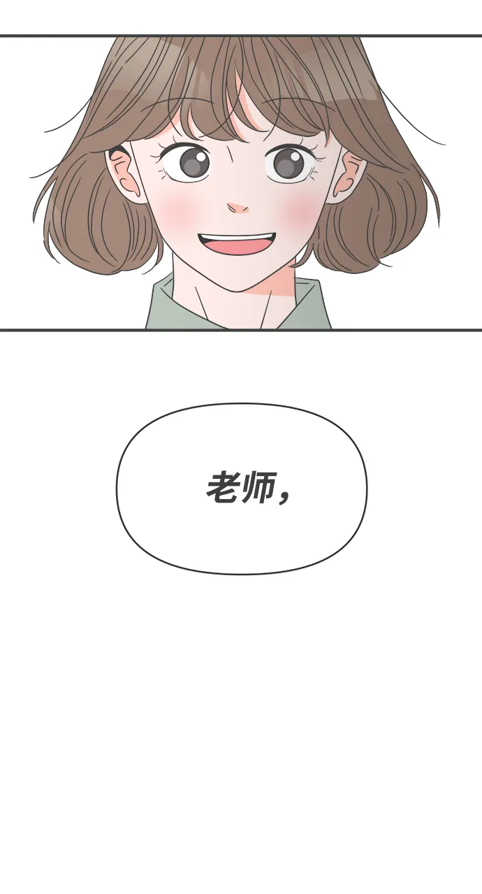 [第46话] 三人面对面（2） 第15页