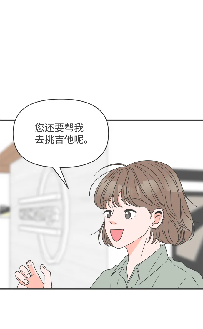 [第46话] 三人面对面（2） 第16页