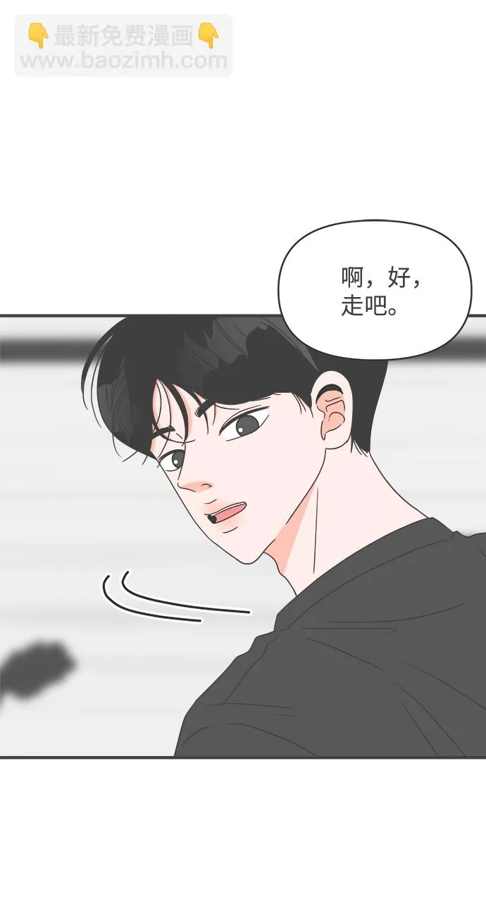 [第46话] 三人面对面（2） 第17页