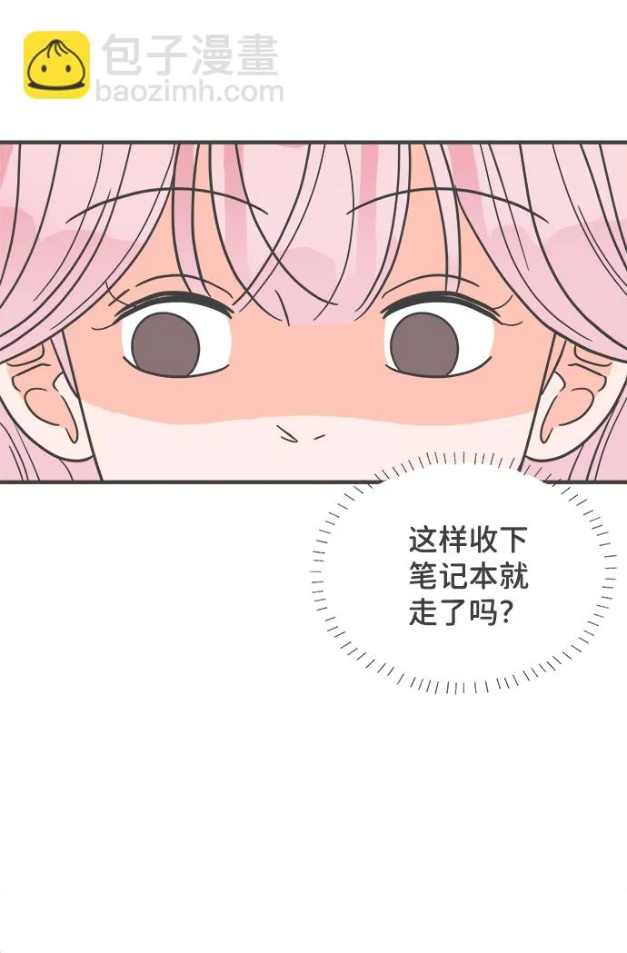 [第46话] 三人面对面（2） 第20页