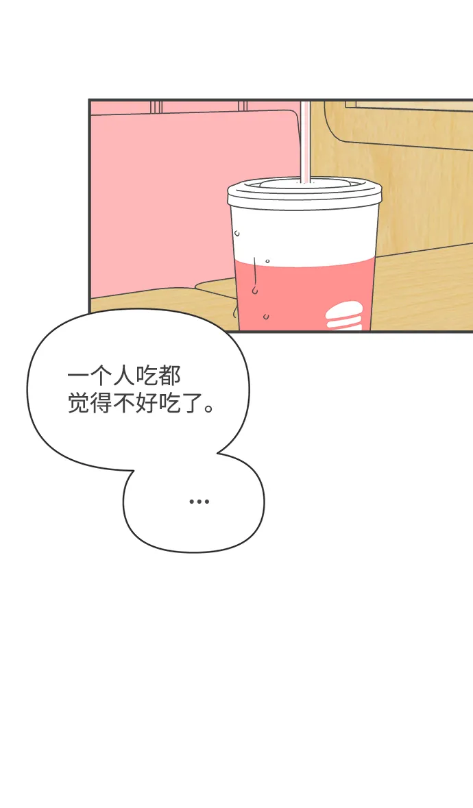 [第46话] 三人面对面（2） 第25页