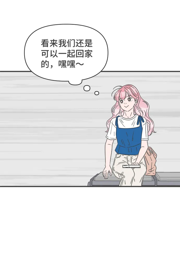 [第46话] 三人面对面（2） 第29页