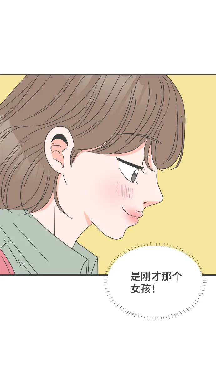 [第46话] 三人面对面（2） 第32页