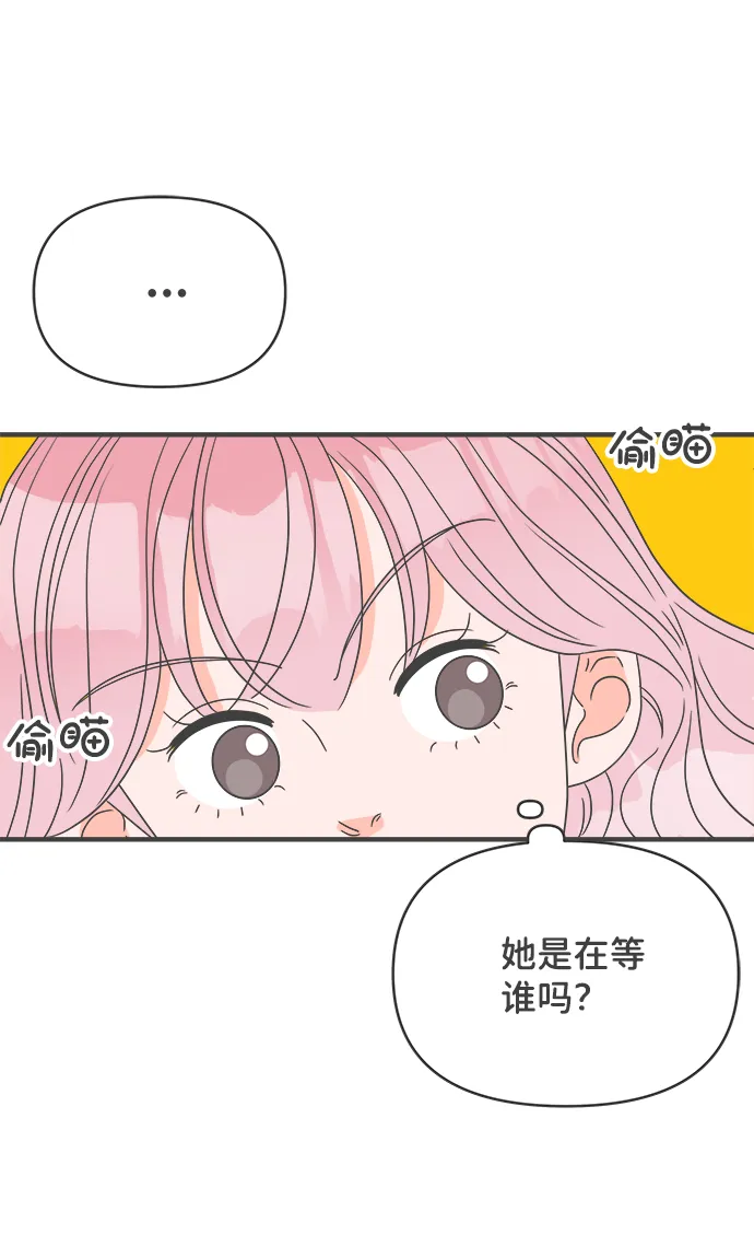 [第46话] 三人面对面（2） 第33页