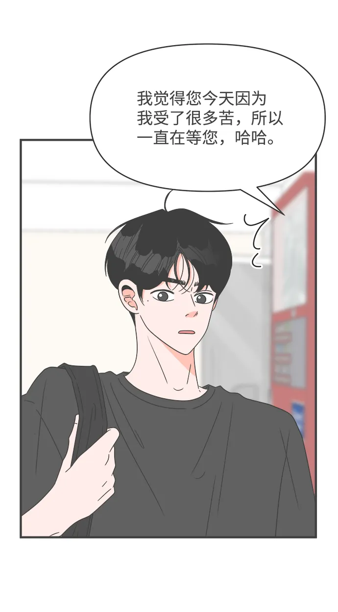 [第46话] 三人面对面（2） 第36页