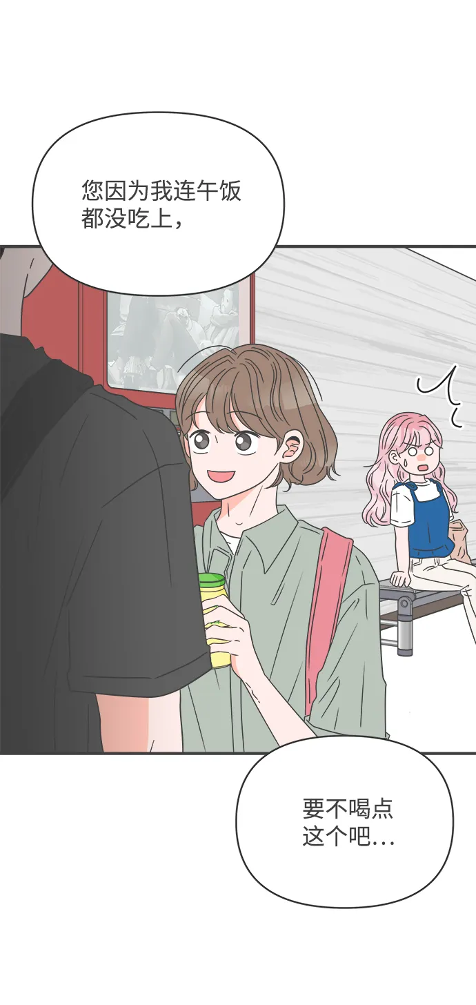 [第46话] 三人面对面（2） 第37页