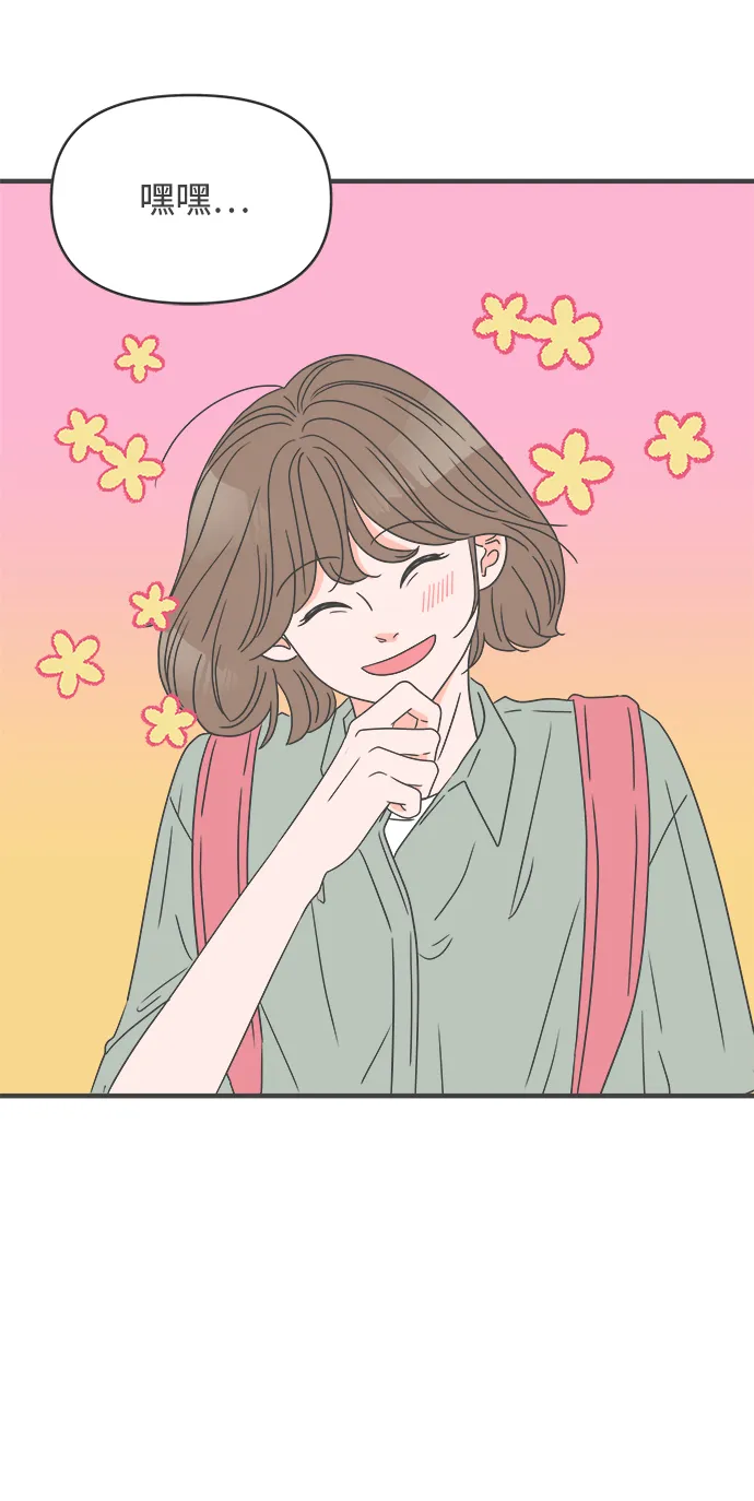 [第46话] 三人面对面（2） 第38页