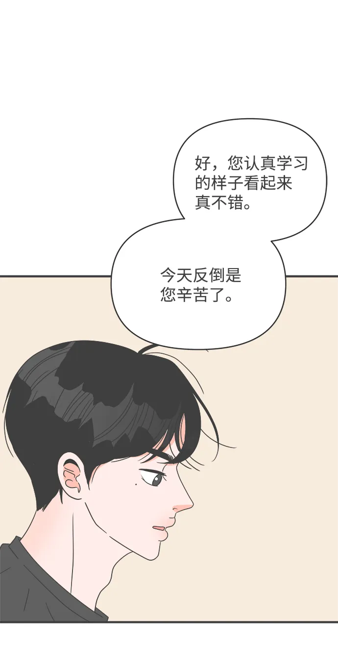 [第46话] 三人面对面（2） 第41页