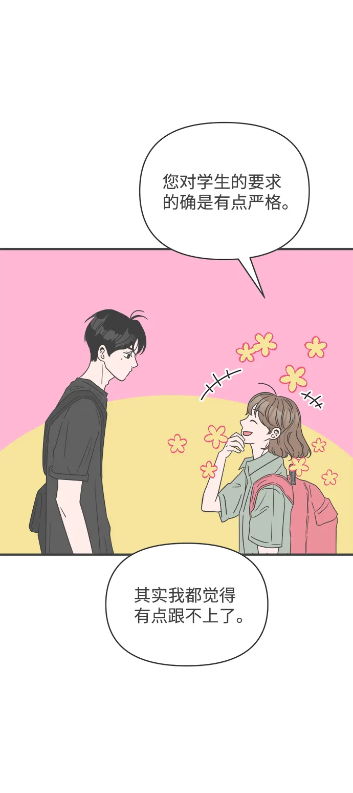 [第46话] 三人面对面（2） 第42页