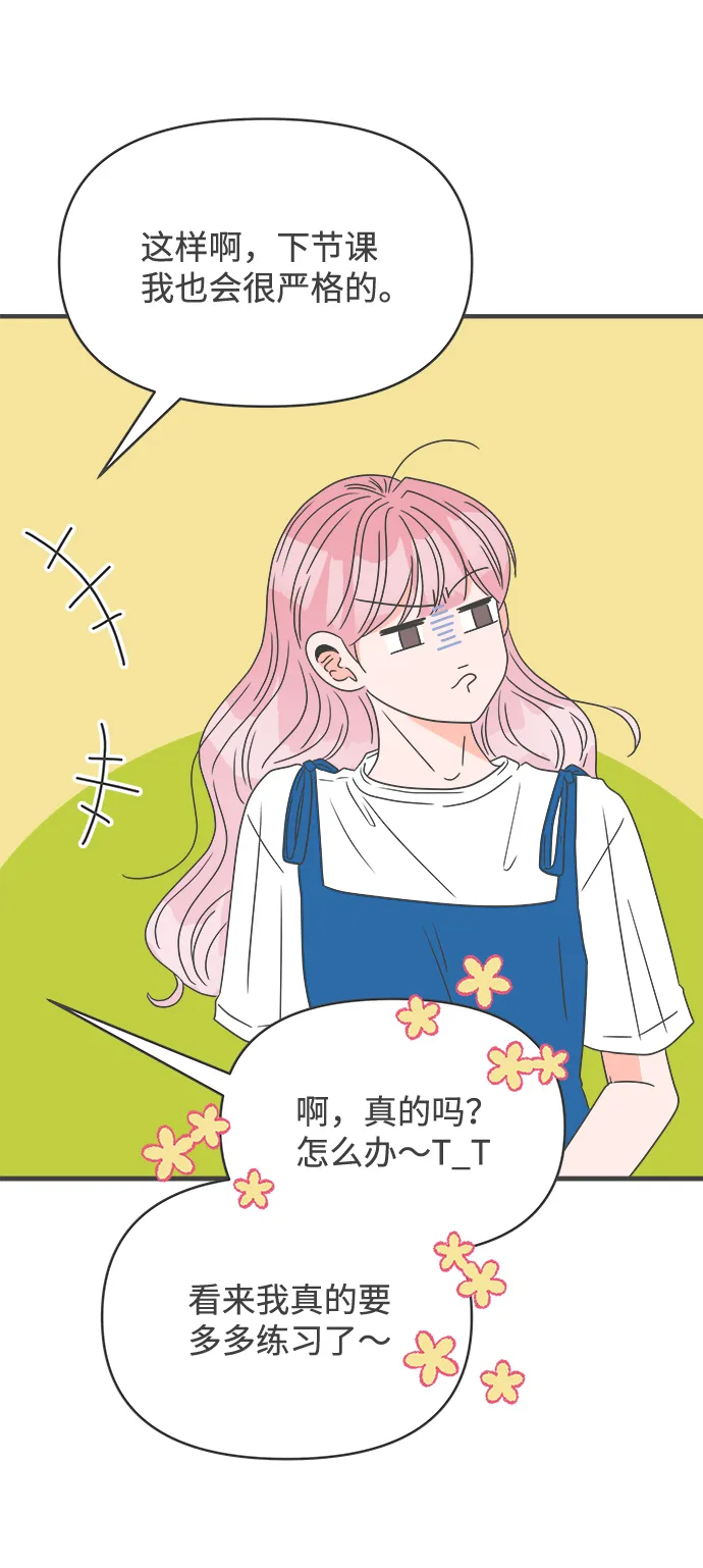 [第46话] 三人面对面（2） 第43页