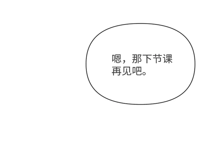 [第46话] 三人面对面（2） 第44页