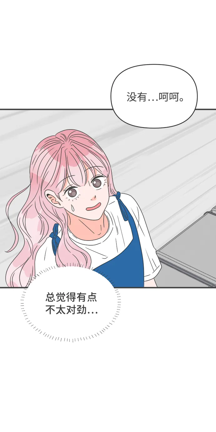 [第46话] 三人面对面（2） 第48页
