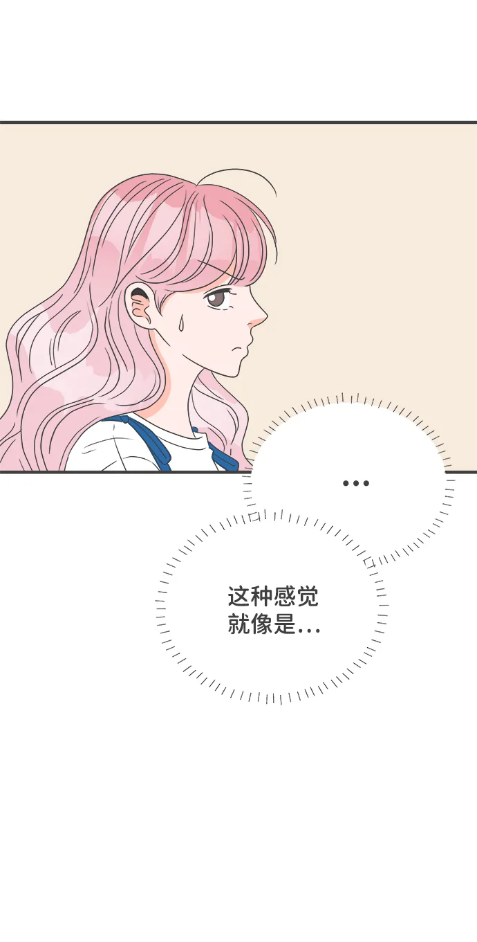 [第46话] 三人面对面（2） 第50页