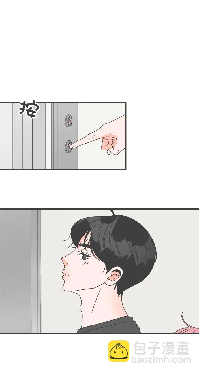 [第46话] 三人面对面（2） 第51页