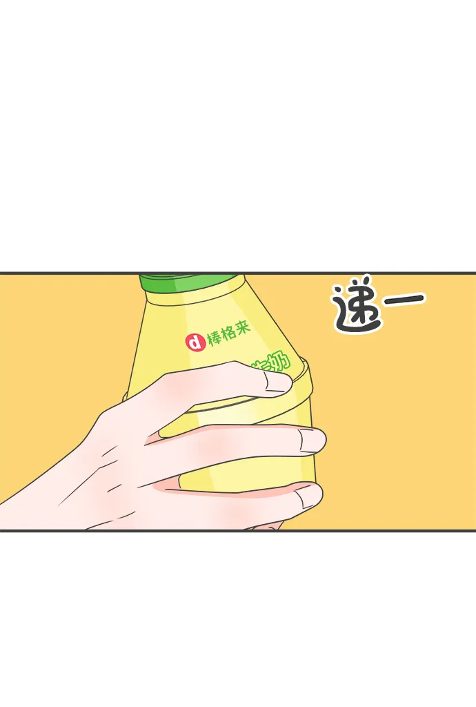 [第46话] 三人面对面（2） 第54页