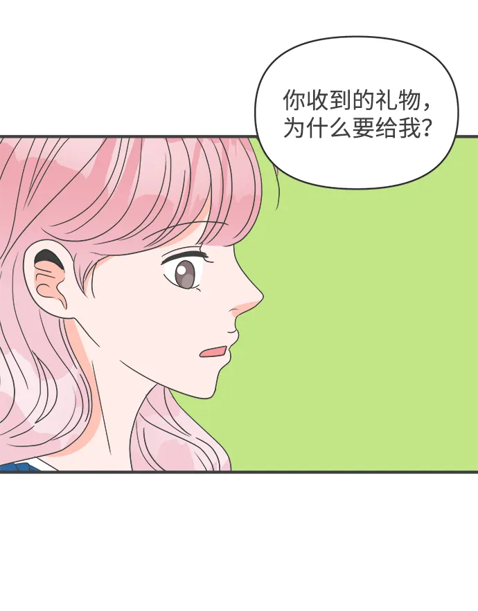 [第46话] 三人面对面（2） 第56页