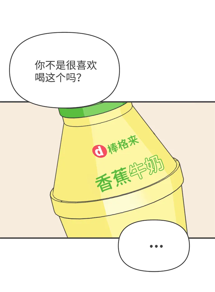 [第46话] 三人面对面（2） 第57页