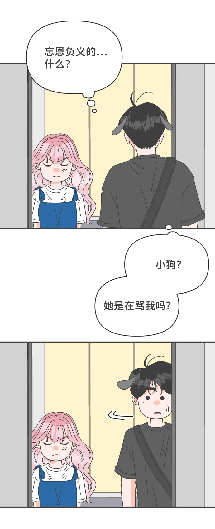 [第46话] 三人面对面（2） 第60页