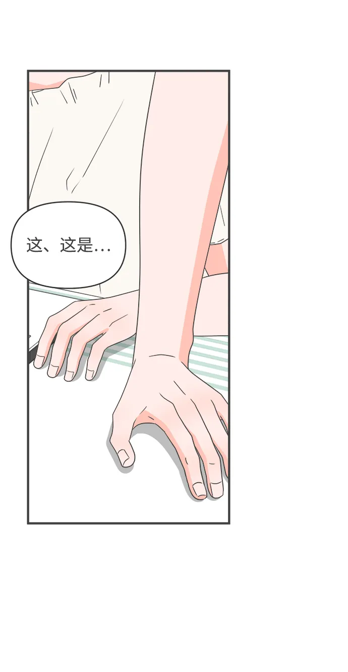 [第47话] 三人面对面（3） 第11页