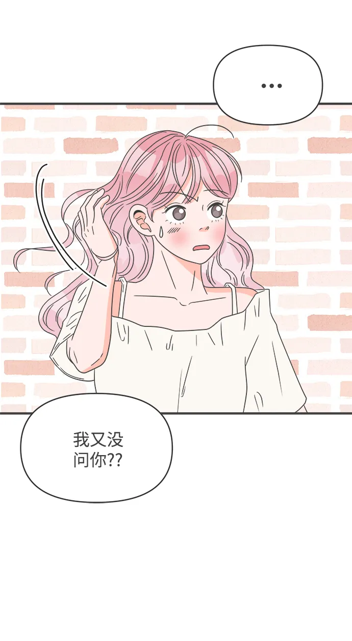 [第47话] 三人面对面（3） 第19页